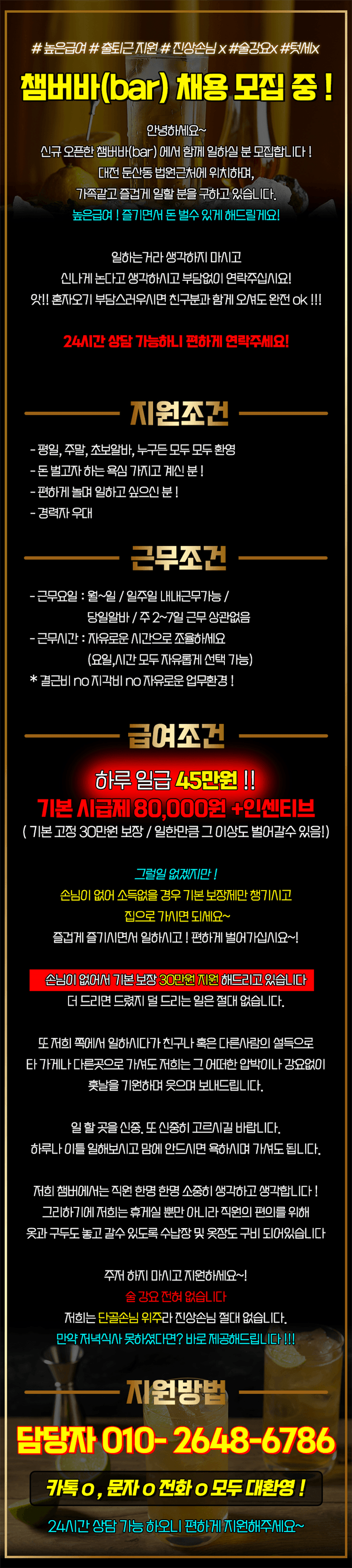 RecuitDetail_View (7).png