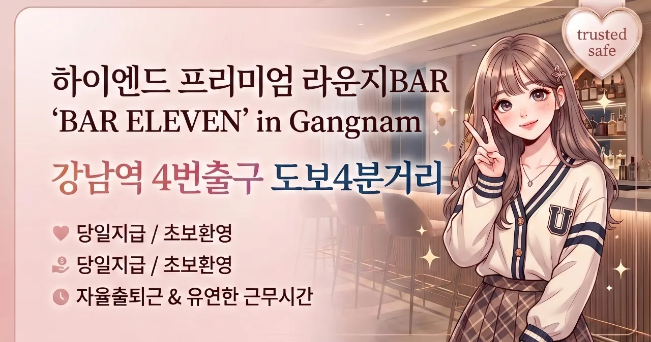 BAR ELEVEN