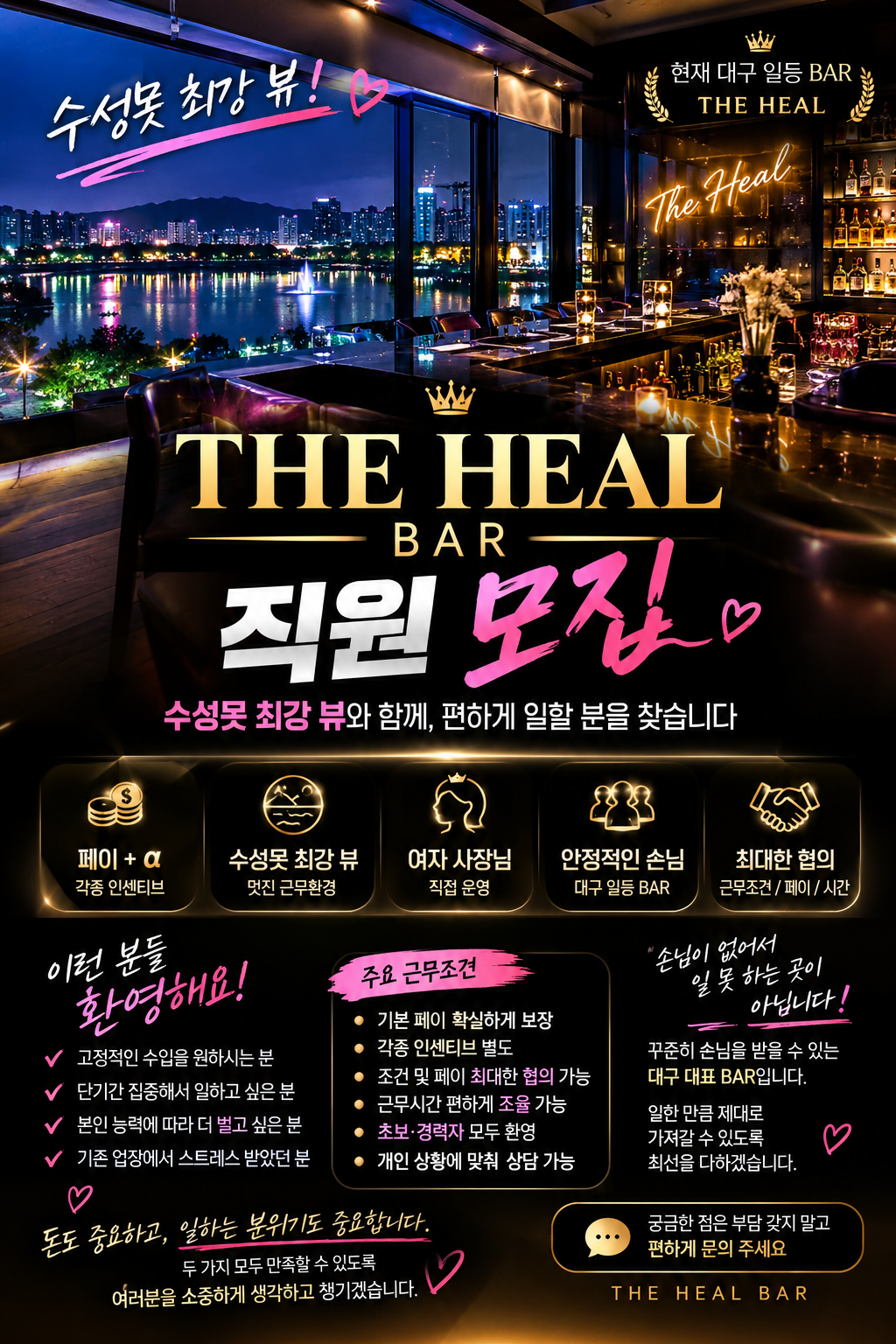 The heal